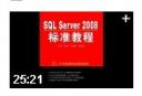 SQL Server 2008׼̳̽ͼ