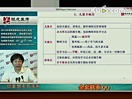 2009年贺银成西医综合视频-诊断截图