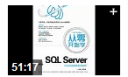 㿪ʼѧSQL Server̳̽ͼ