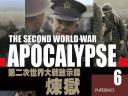 第二次世界大战阶段后期历史教学视频截图