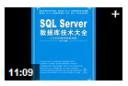 SQL Serverݿ⼼̳̽ͼ