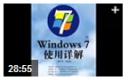 Windows7ʹ̳̣ȫףͼ