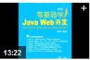 ѧJava Web̳̽ͼ