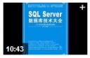  SQL Serverݿ⼼ȫͼ