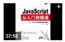 JavaScriptŵ̳ͨ̽ͼ