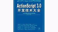 ActionScript 3.0ͼ