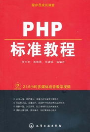 phpƵ̳-רͼ