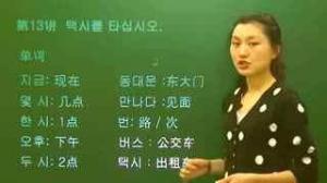 韩文入门基础学习教学教程截图