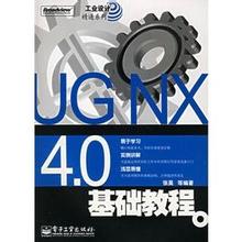 UG NX 4.0ѧƵ̳̽ͼ