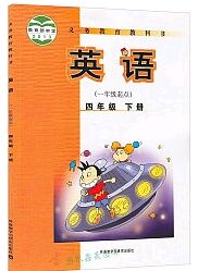 �±�׼���а� Сѧ���꼶Ӣ�� �²��ͼ