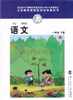 ��ʦ���һ�꼶�����²��ͼ